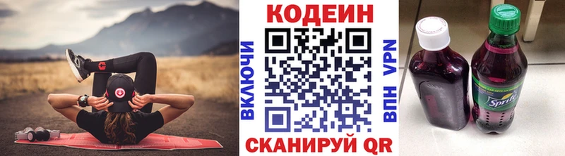 hydra ONION Дрезна Кодеин напиток Lean (лин)