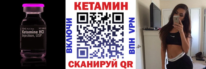 КЕТАМИН ketamine  гидра ссылка  сайты даркнета состав  Дрезна 