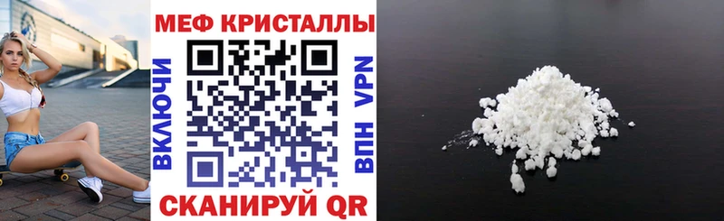 Мефедрон кристаллы Дрезна