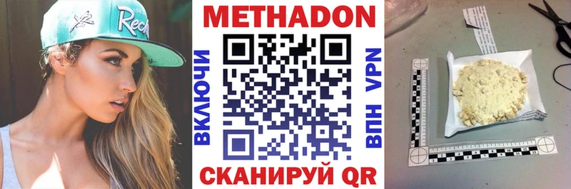 купить закладку Дрезна МЕТАДОН кристалл